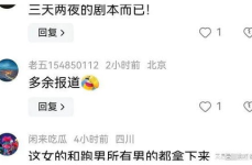 娱乐也要理性吃瓜更要守法,理性吃瓜指南