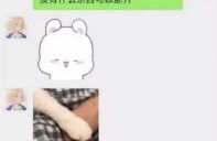 娱乐吃瓜酱请假照片,请假也能这么萌！