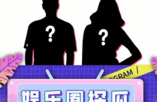 娱乐圈吃瓜爆料搞笑段子,吃瓜爆料搞笑段子大盘点