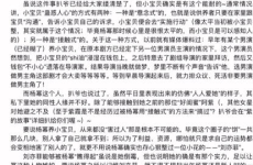 娱乐圈吃瓜文件第2部,揭秘“吃瓜文件”第二部背后的秘密