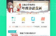 娱乐吃瓜娘娘免费阅读下载,免费阅读下载，揭秘娱乐圈幕后故事