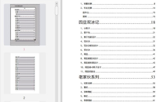 娱乐圈824吃瓜下载,揭秘幕后真相与明星动态