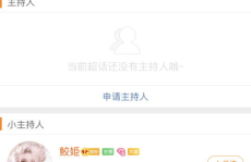 娱乐吃瓜超话