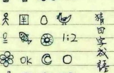 娱乐吃瓜四字成语大全集,趣味横生的成语世界