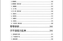 娱乐圈吃瓜pdf百度云,从“吃瓜PDF”看明星幕后真相